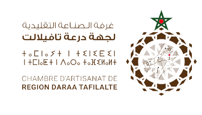 غرفة الصناعة التقليدية والحرف درعة تافيلالت