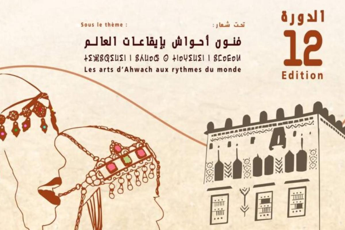 ورزازات تحتضن الدورة 12 للمهرجان الوطني لفنون أحواش بإيقاعات عالمية